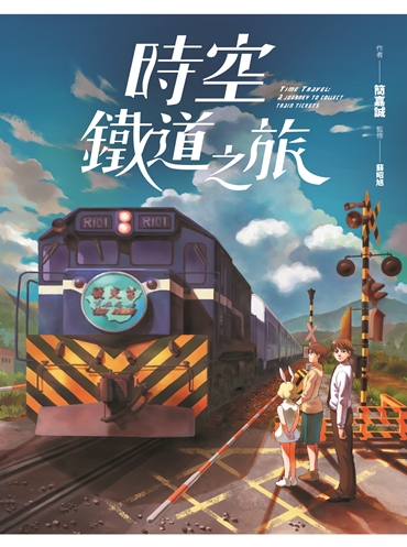 TIME TRAIN
